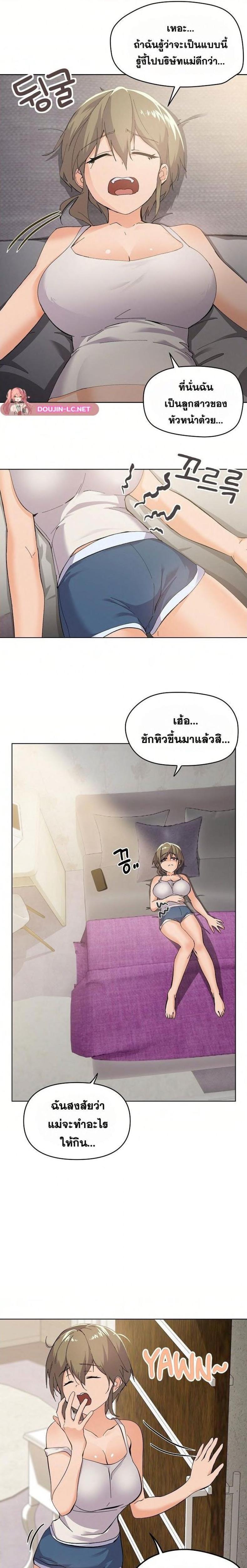 What’s wrong with this family? 2 ภาพที่ 3