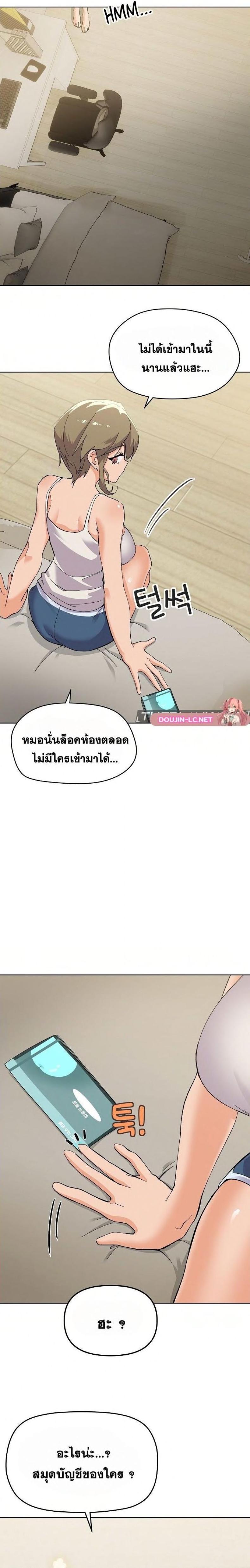 What’s wrong with this family? 2 ภาพที่ 6