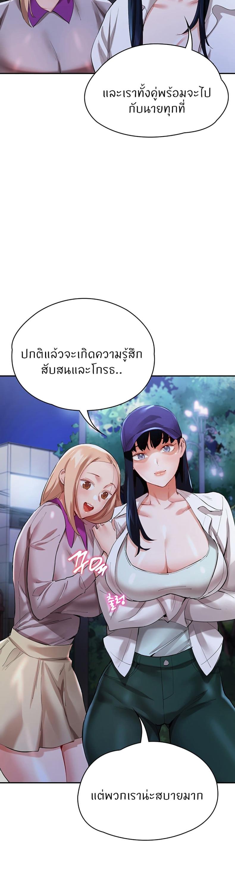Living With Two Busty Women 31 ภาพที่ 39