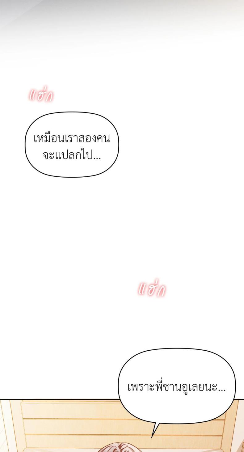 Caffeine 27 ภาพที่ 66