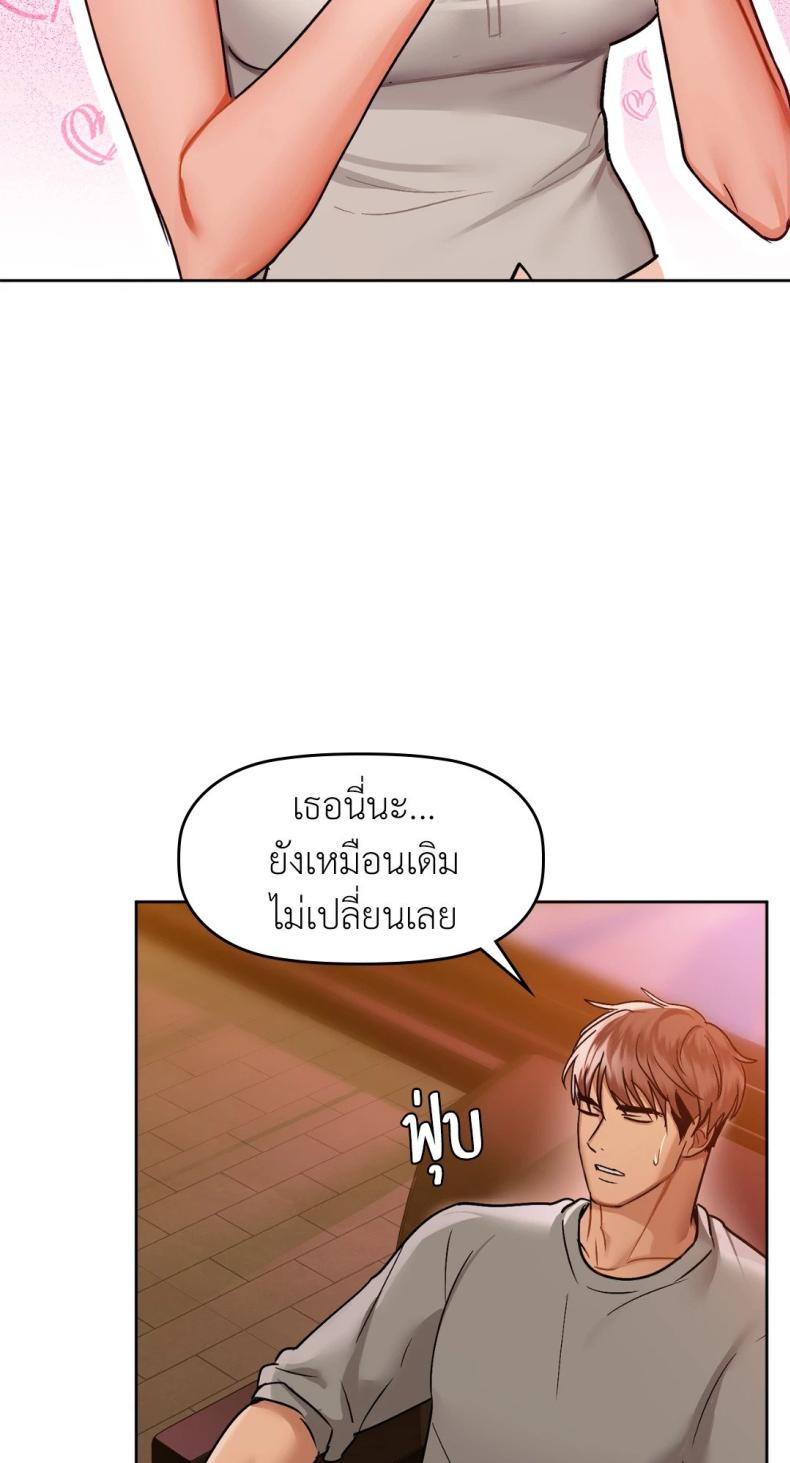 Caffeine 28 ภาพที่ 56