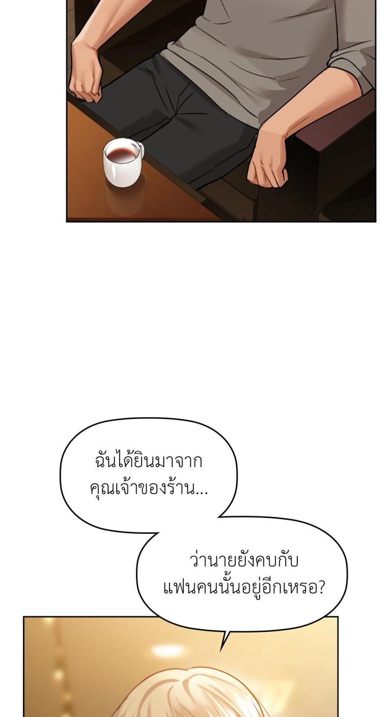 Caffeine 28 ภาพที่ 57