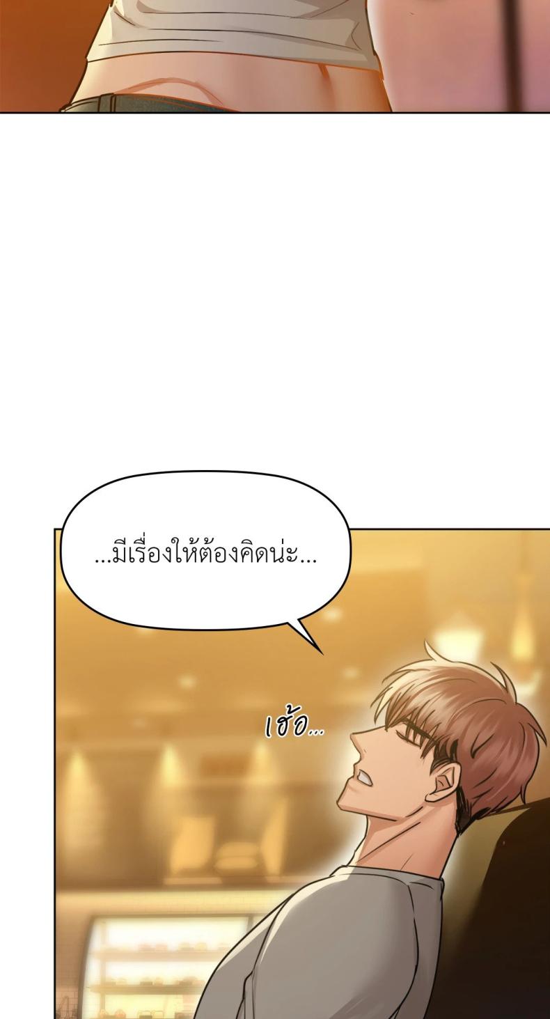 Caffeine 28 ภาพที่ 61