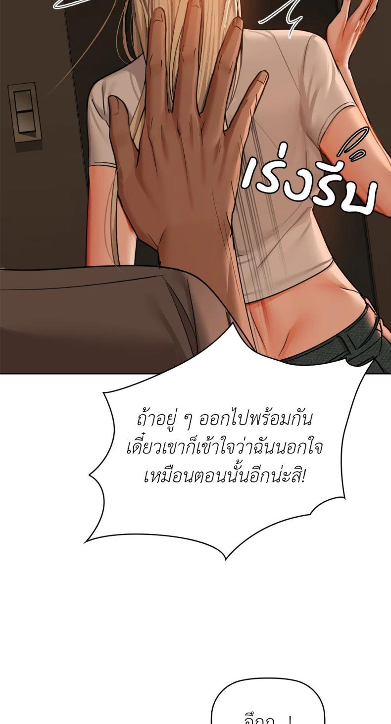 Caffeine 29 ภาพที่ 14