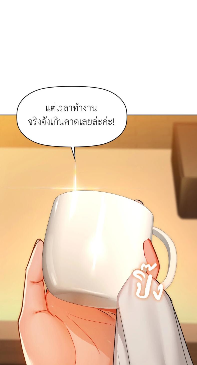 Caffeine 29 ภาพที่ 30