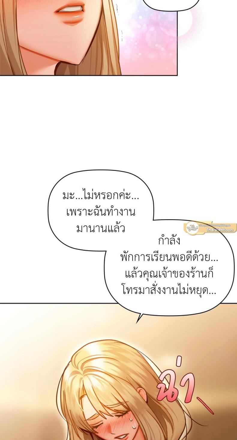 Caffeine 29 ภาพที่ 46