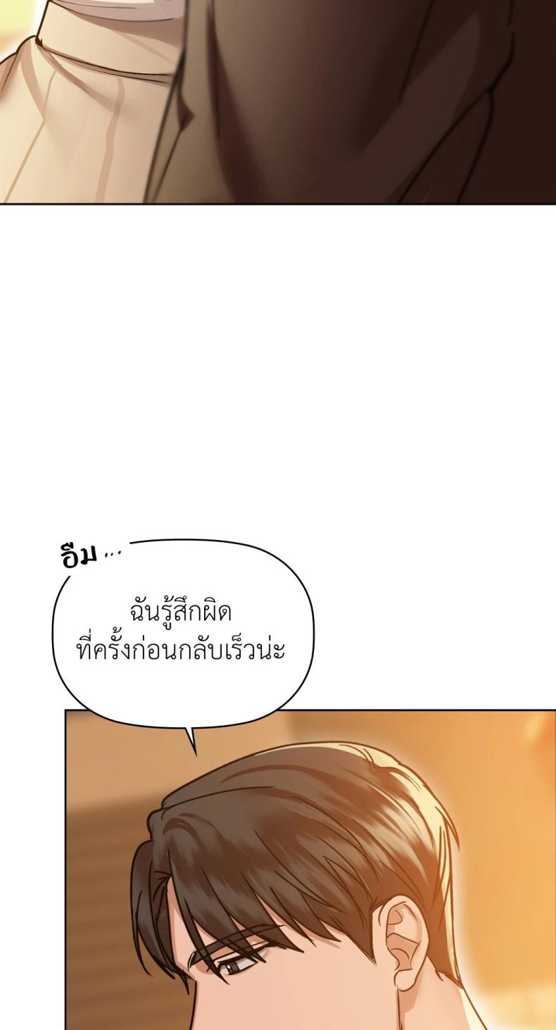 Caffeine 29 ภาพที่ 52