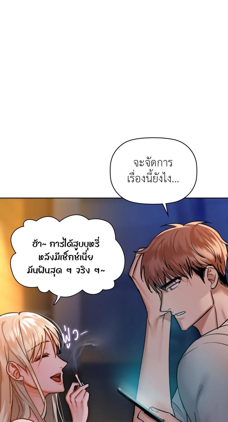 Caffeine 30 ภาพที่ 63