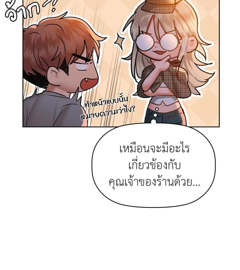 Caffeine 30 ภาพที่ 75