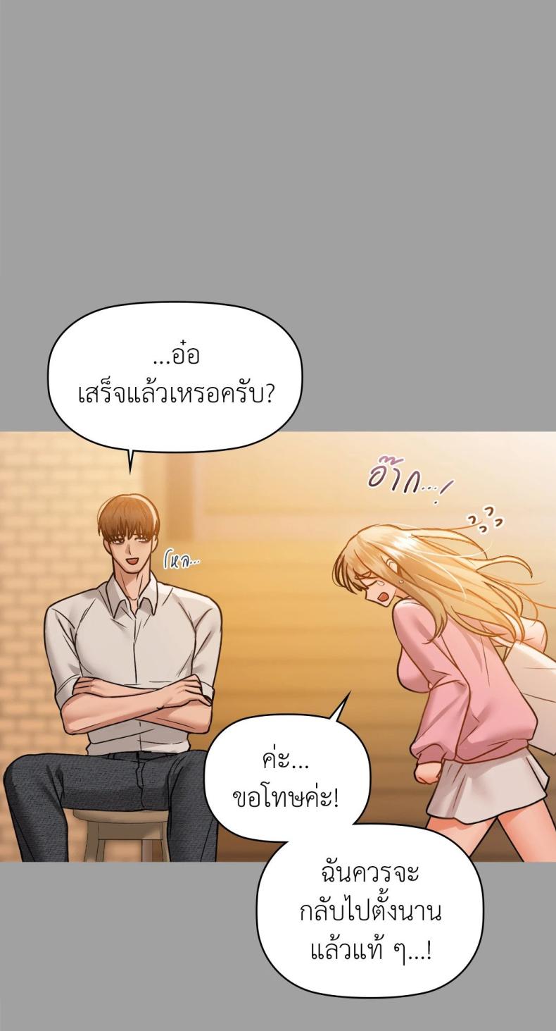 Caffeine 31 ภาพที่ 58