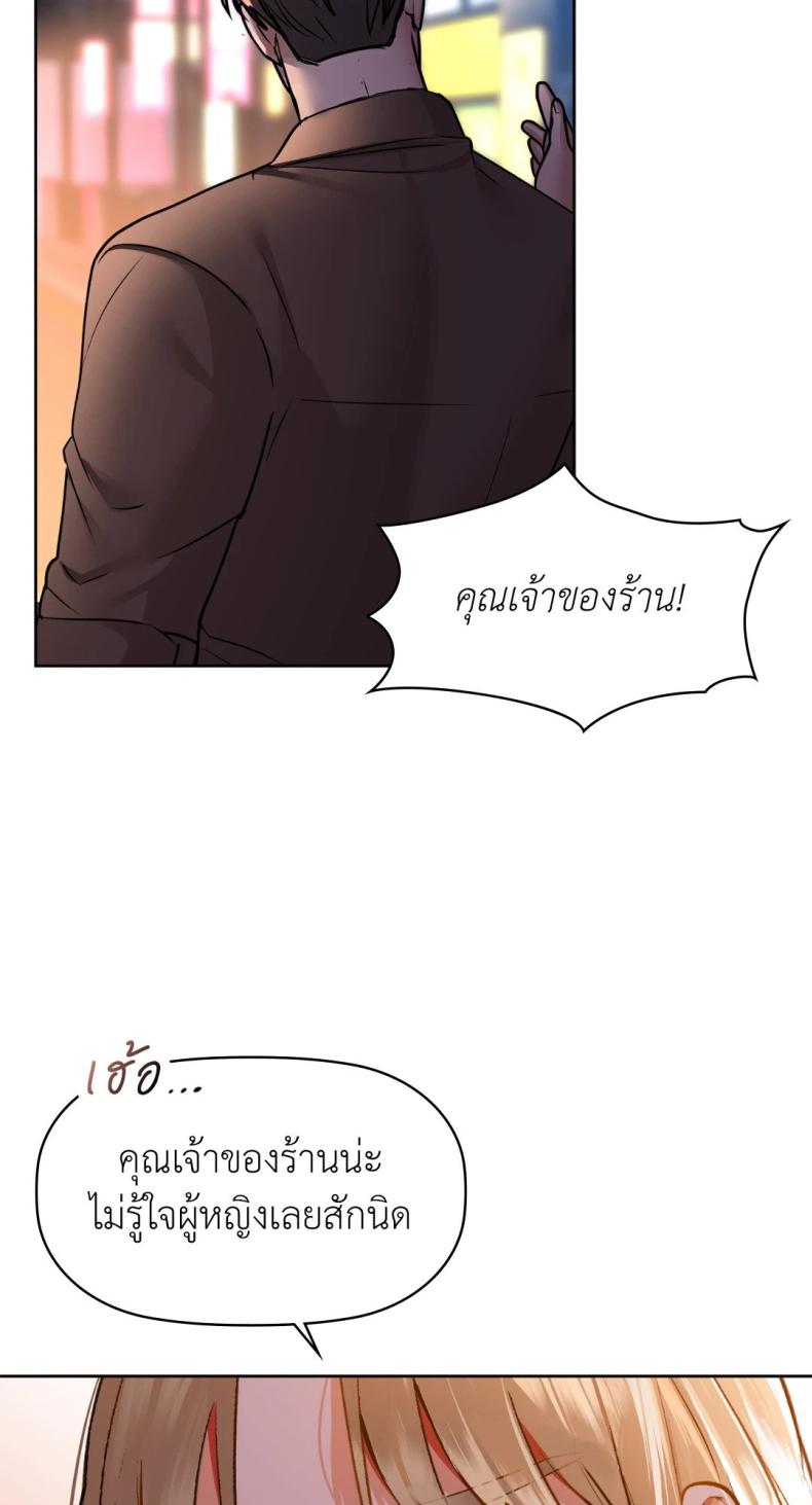 Caffeine 32 ภาพที่ 64