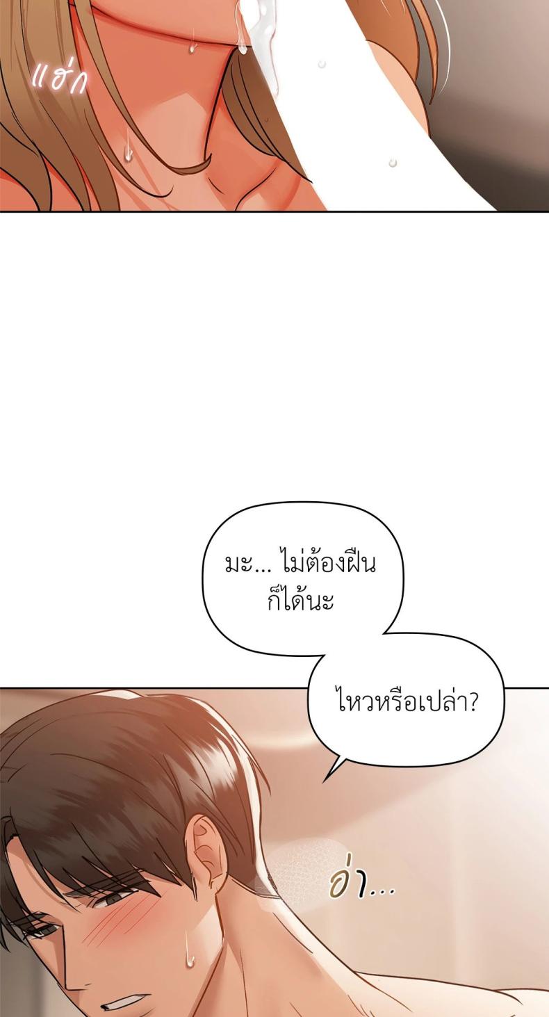 Caffeine 33 ภาพที่ 56