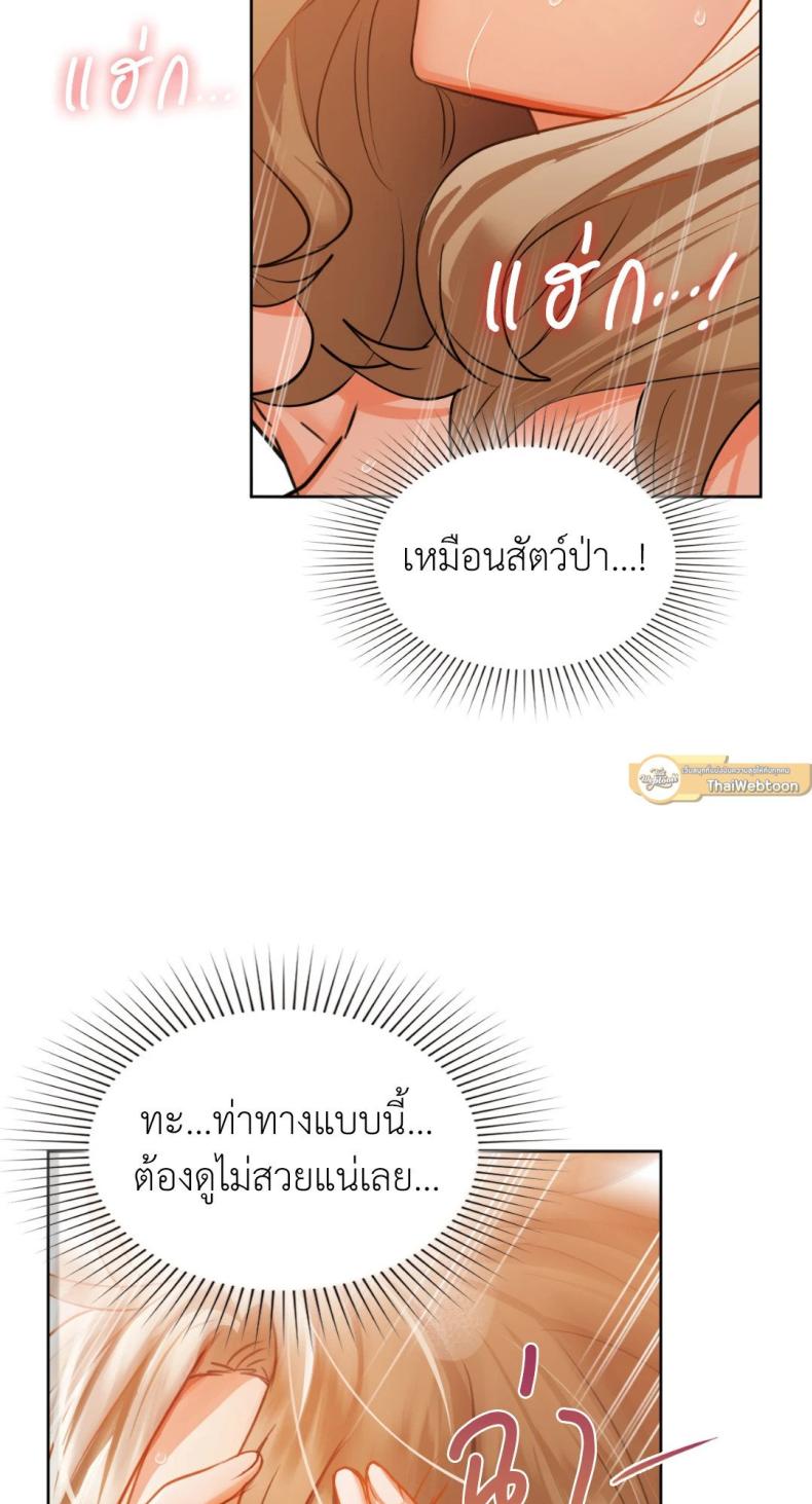 Caffeine 34 ภาพที่ 43