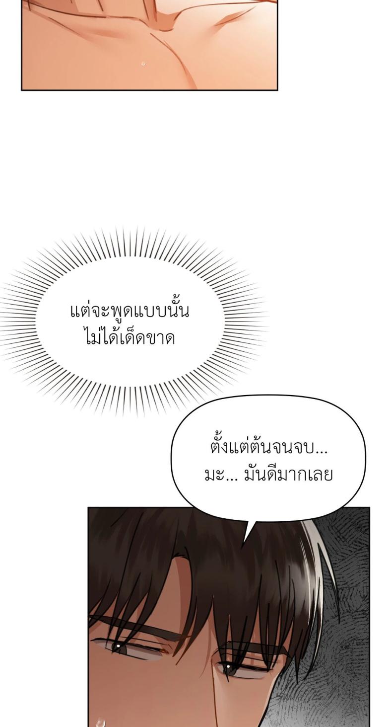 Caffeine 35 ภาพที่ 14