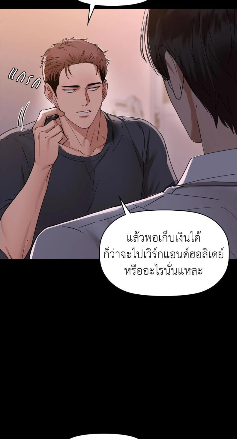 Caffeine 51 ภาพที่ 34