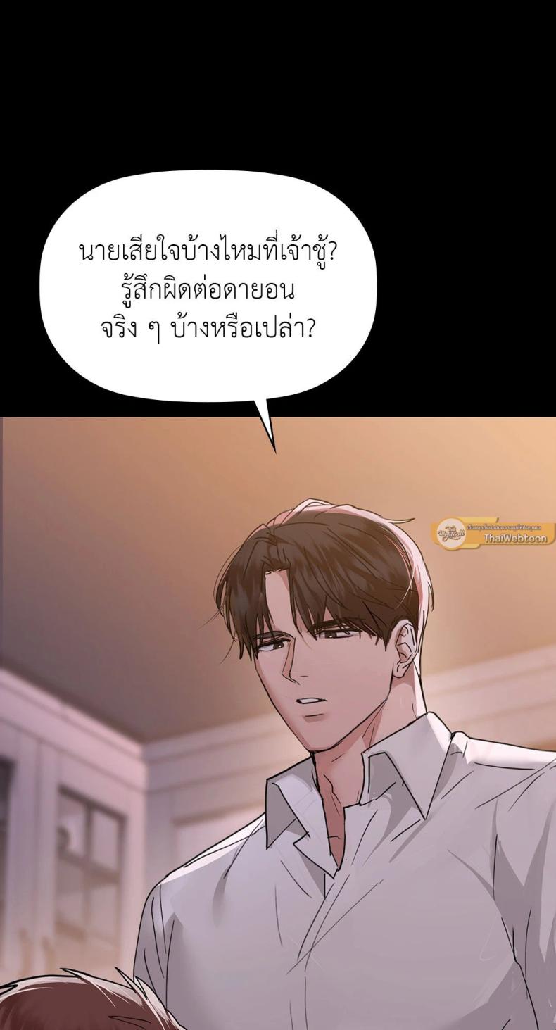 Caffeine 51 ภาพที่ 56