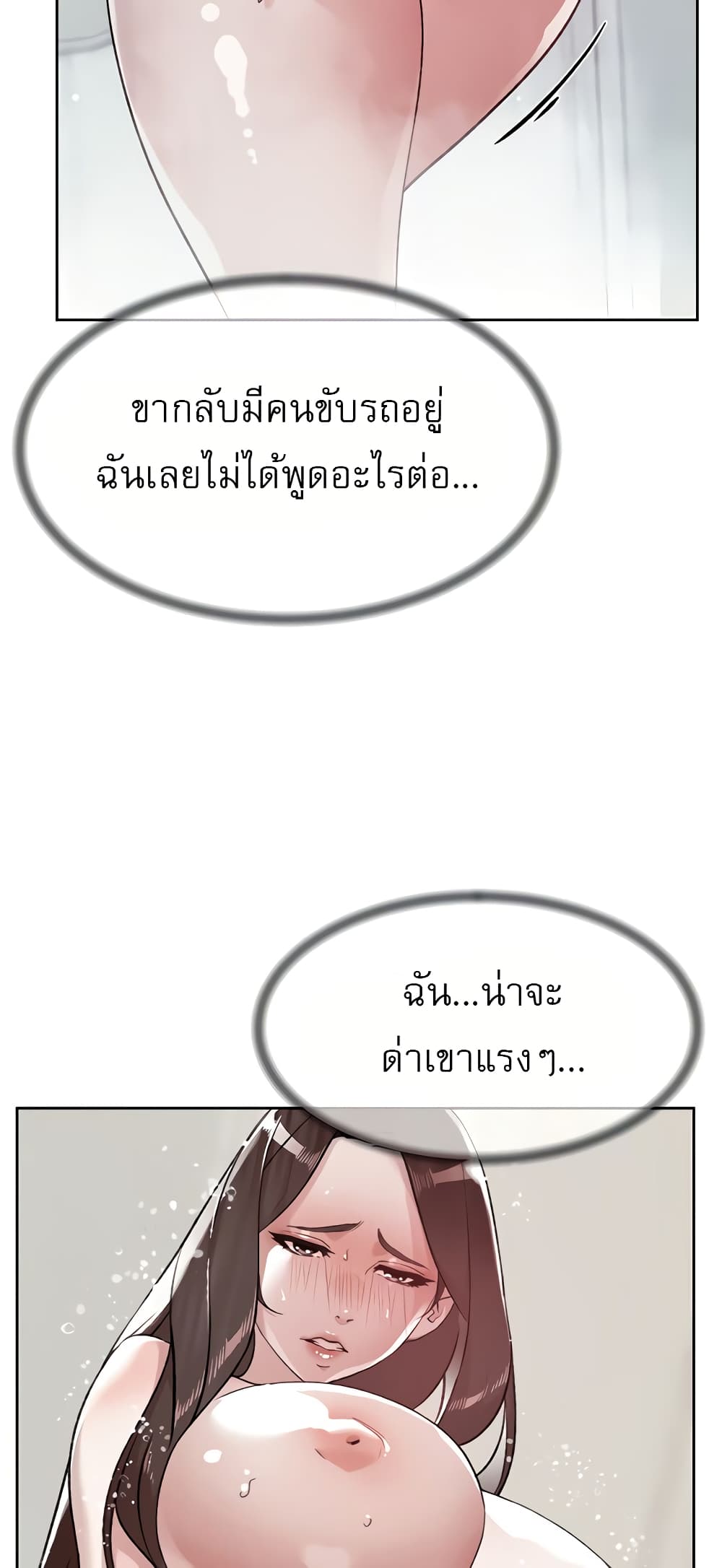 Everything About Best Friend 96 ภาพที่ 10