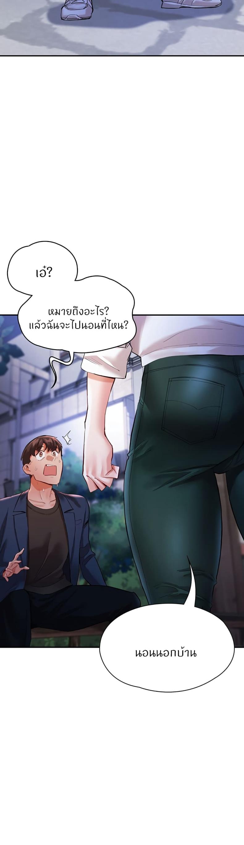 Living With Two Busty Women 32 ภาพที่ 18