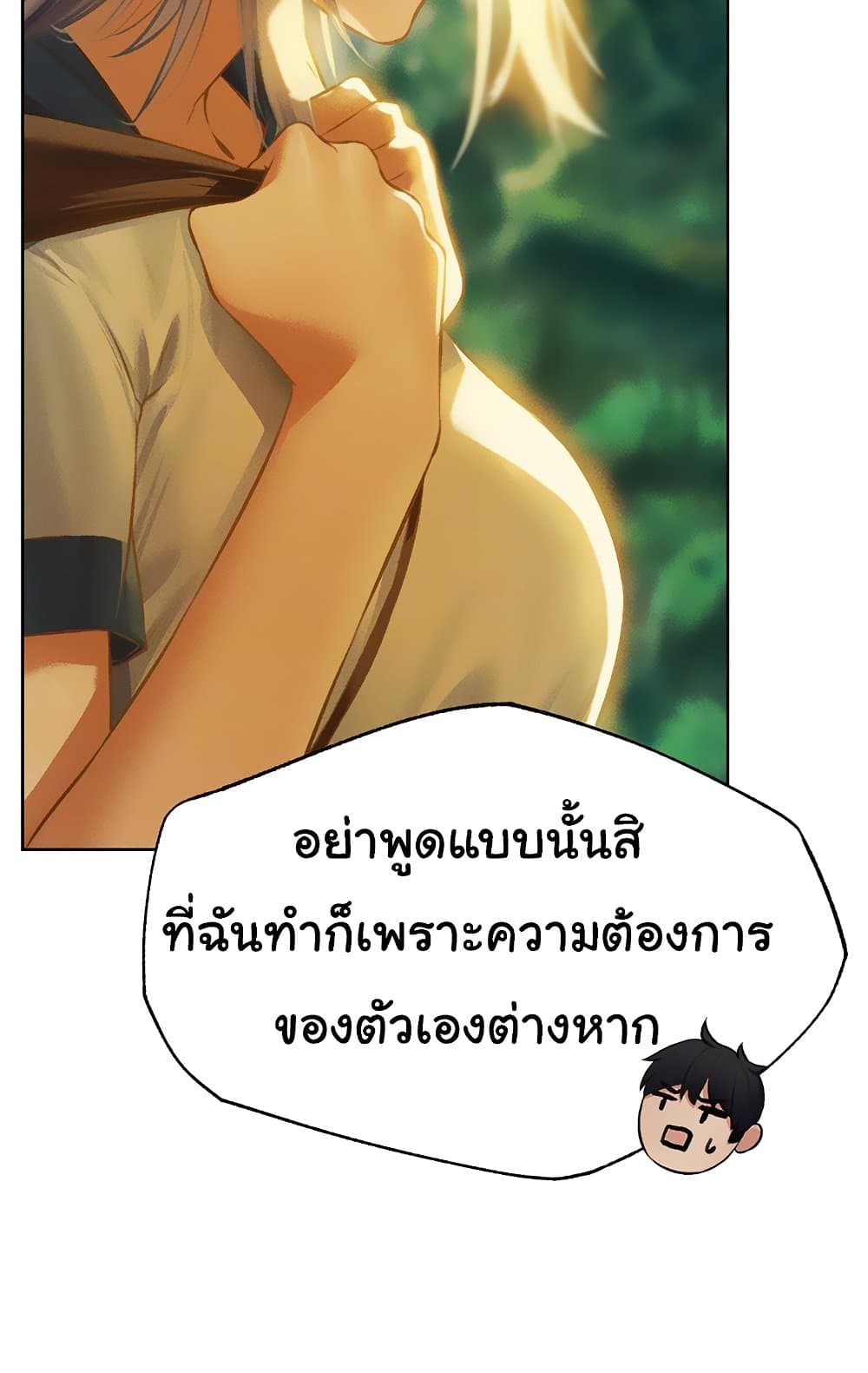 MILF Hunter From Another World 42 ภาพที่ 14