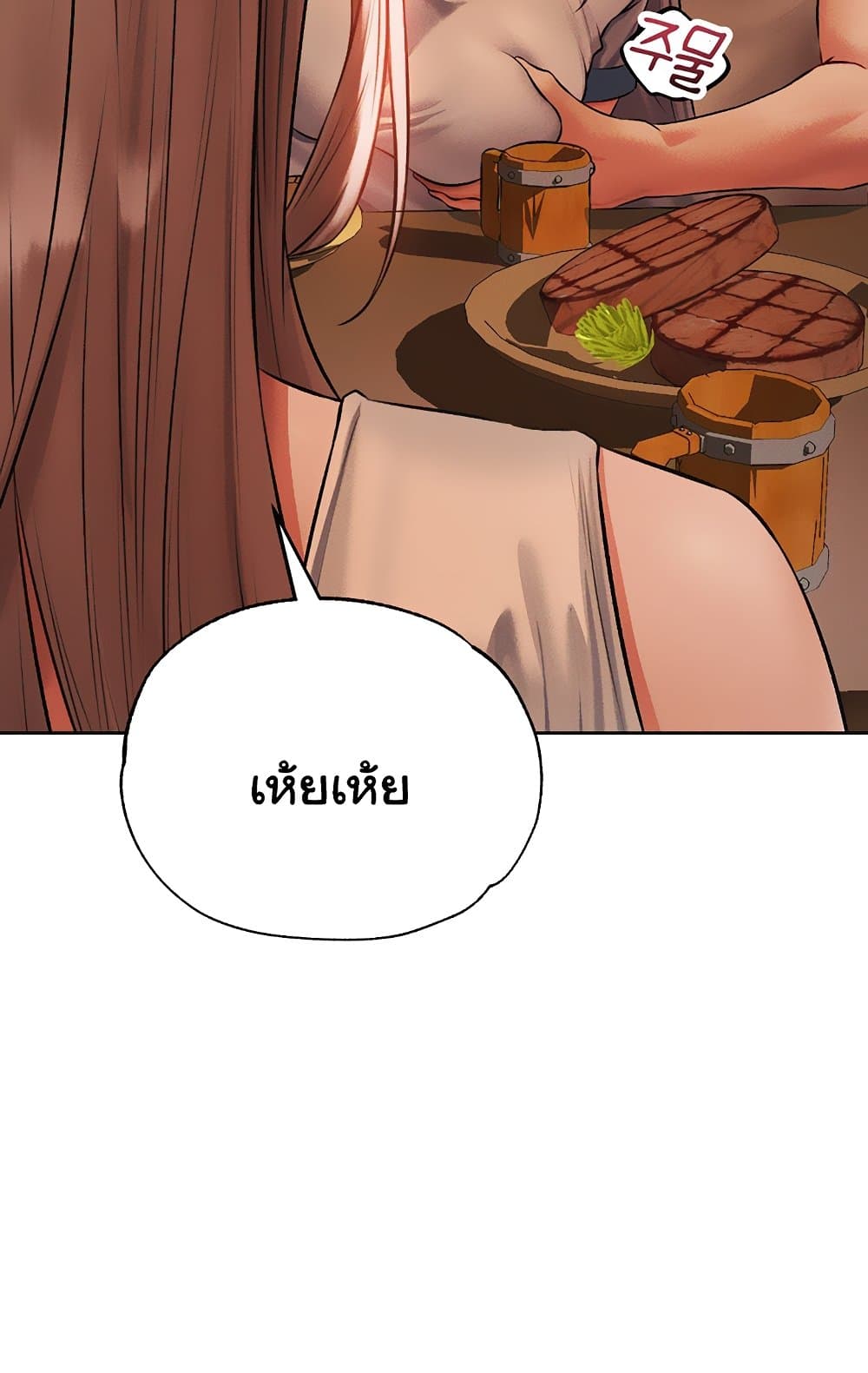 MILF Hunter From Another World 42 ภาพที่ 28