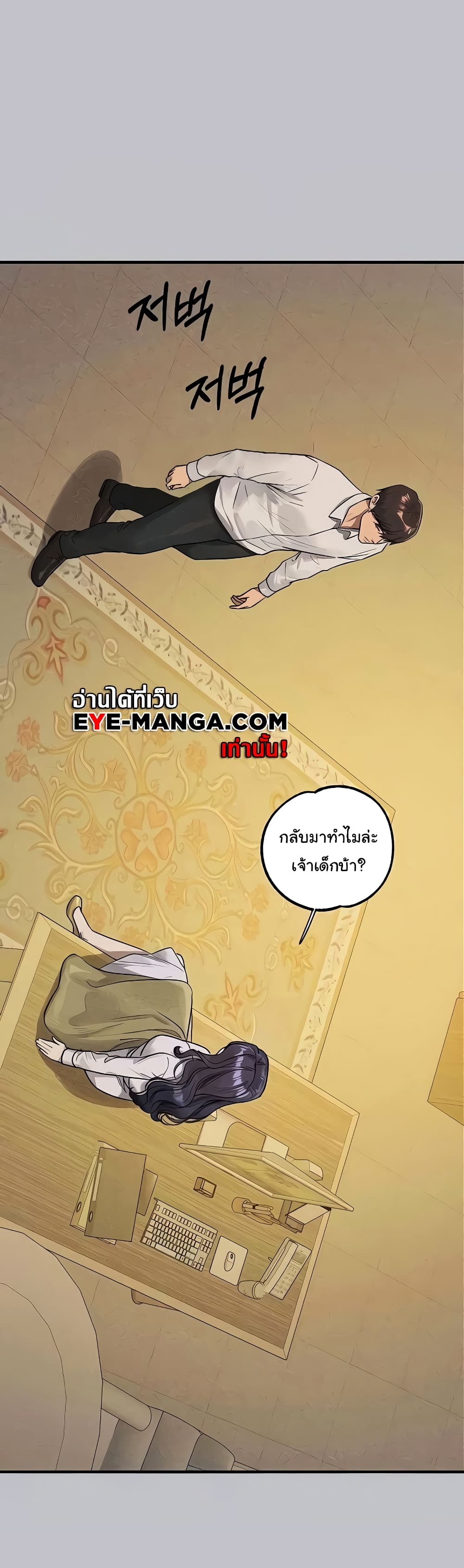 the-owner-of-a-building 137 ภาพที่ 37