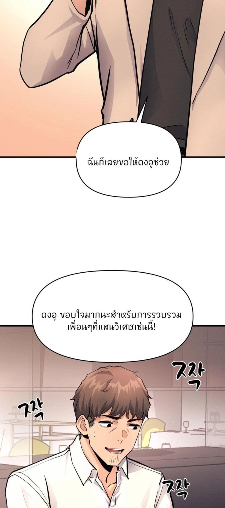 My Life is a Piece of Cake 16 ภาพที่ 33