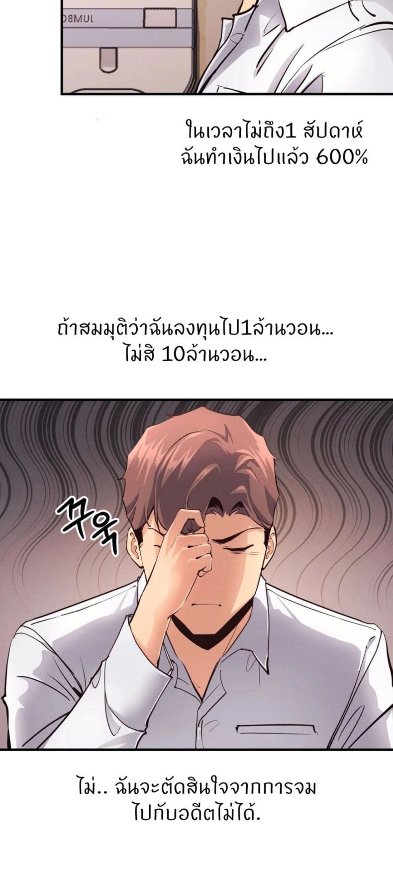 My Life is a Piece of Cake 16 ภาพที่ 53