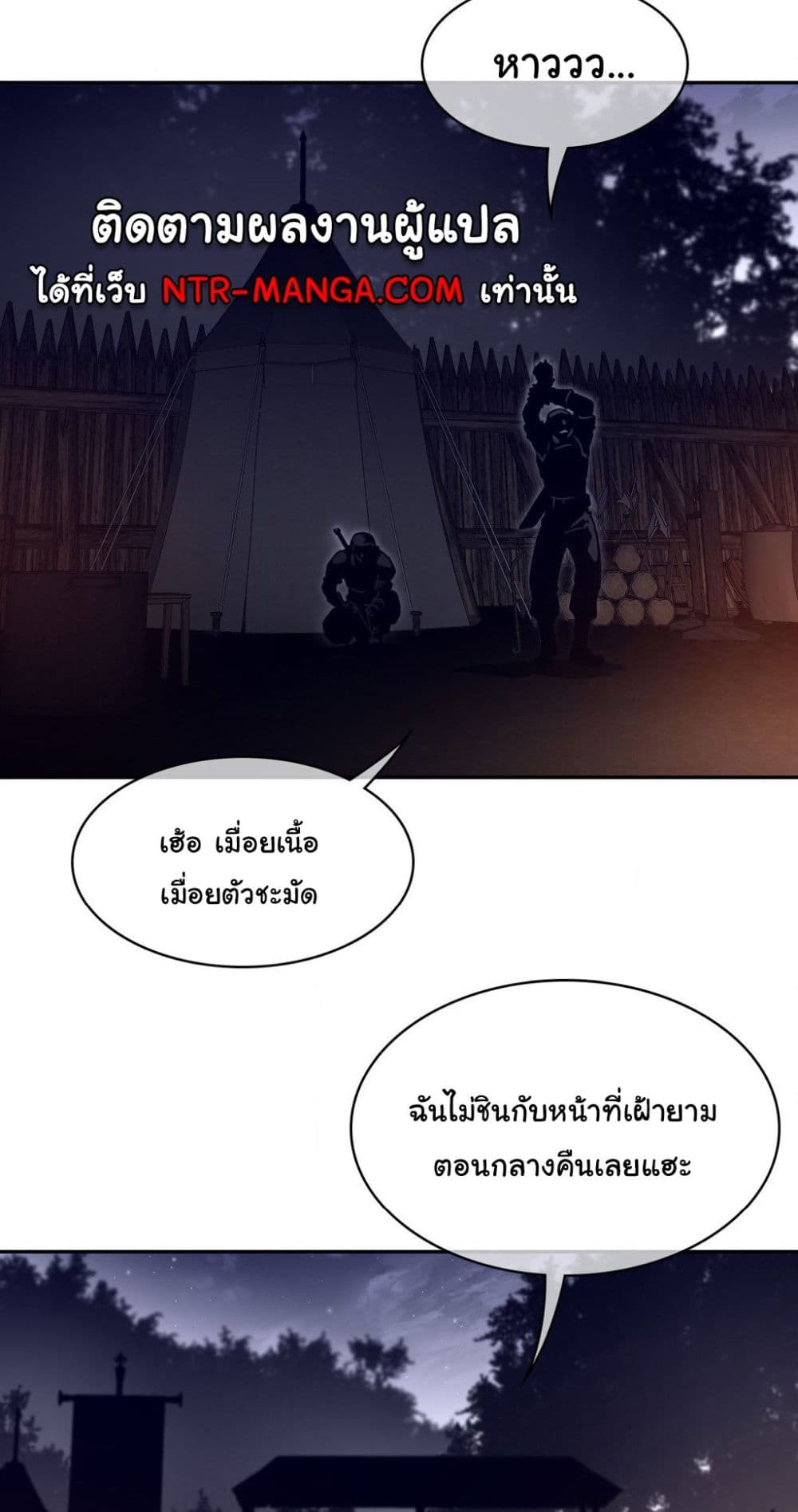 Perfect Half 164 ภาพที่ 9