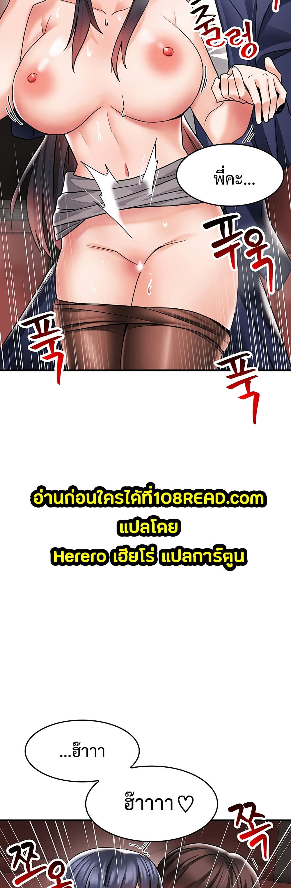 Relationship Reverse Button: Let’s Make Her Submissive 8 ภาพที่ 14