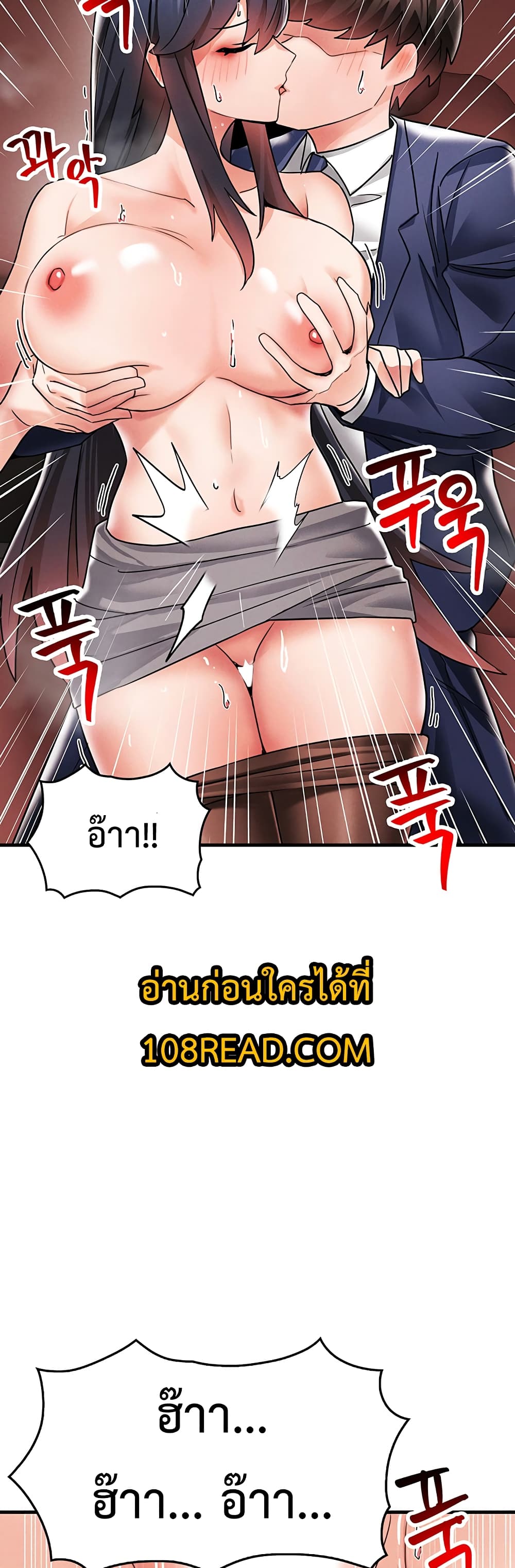 Relationship Reverse Button: Let’s Make Her Submissive 8 ภาพที่ 15