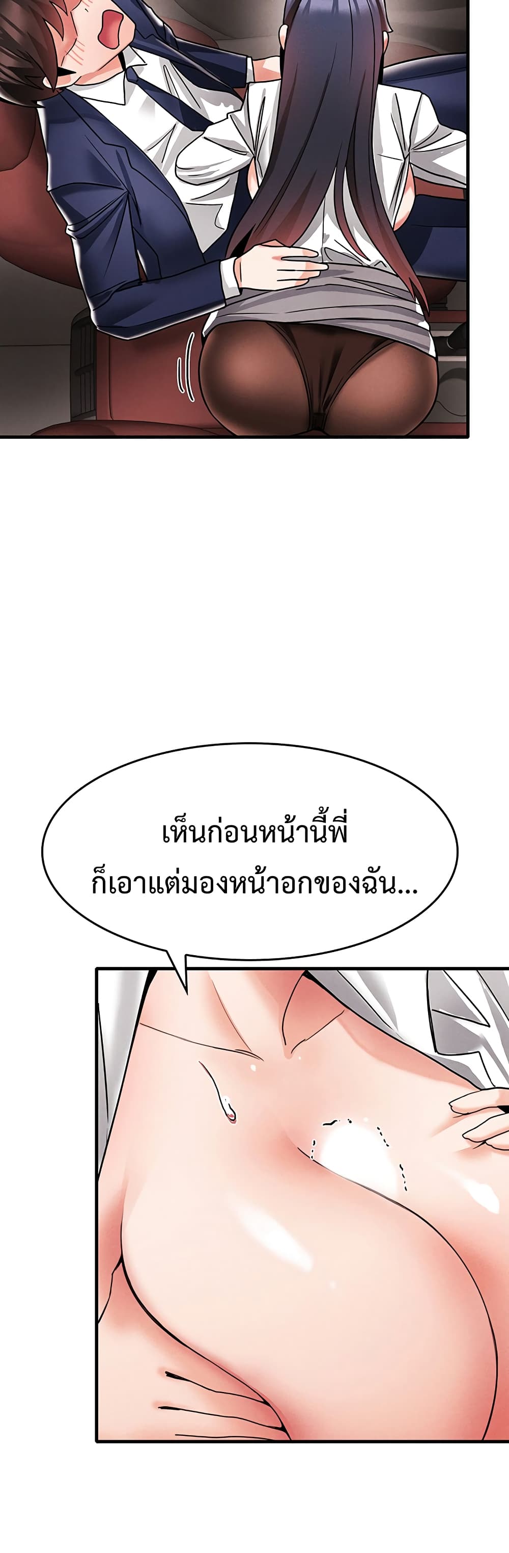 Relationship Reverse Button: Let’s Make Her Submissive 8 ภาพที่ 9