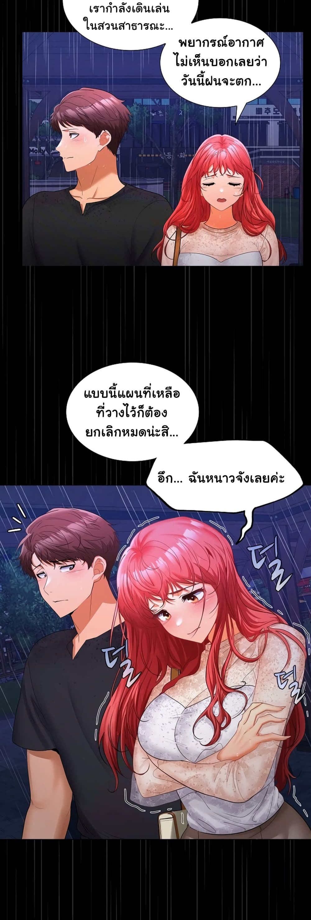 Not at Work 8 ภาพที่ 13