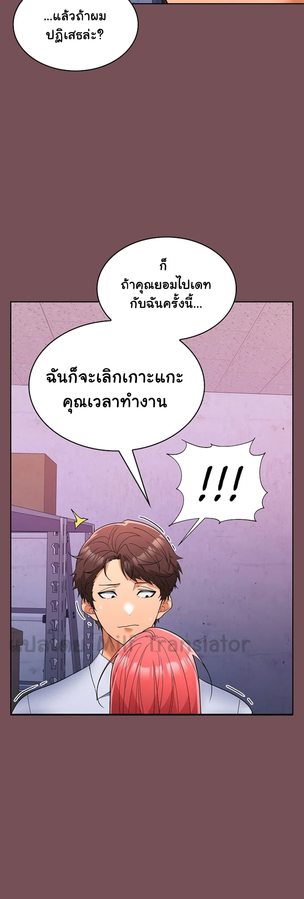 Not at Work 8 ภาพที่ 7