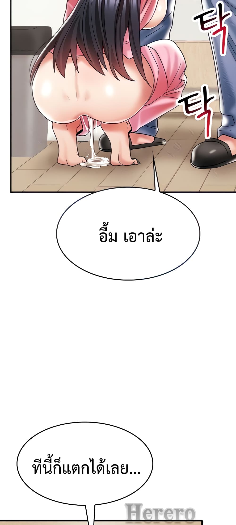 Relationship Reverse Button: Let’s Make Her Submissive 10 ภาพที่ 10
