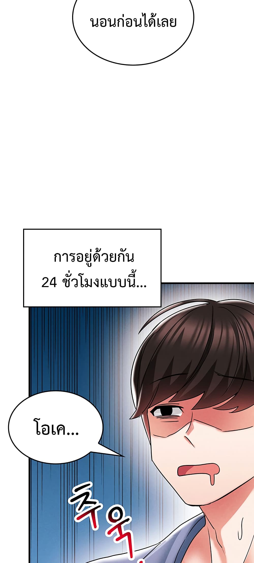 Relationship Reverse Button: Let’s Make Her Submissive 10 ภาพที่ 13