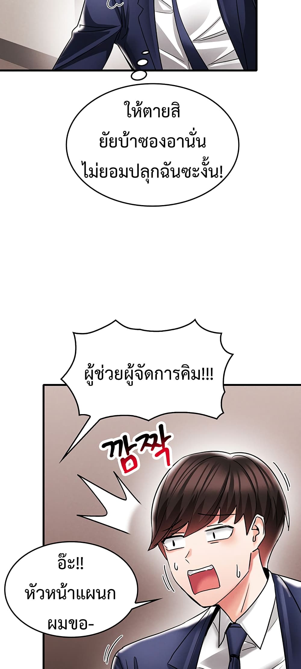 Relationship Reverse Button: Let’s Make Her Submissive 10 ภาพที่ 14