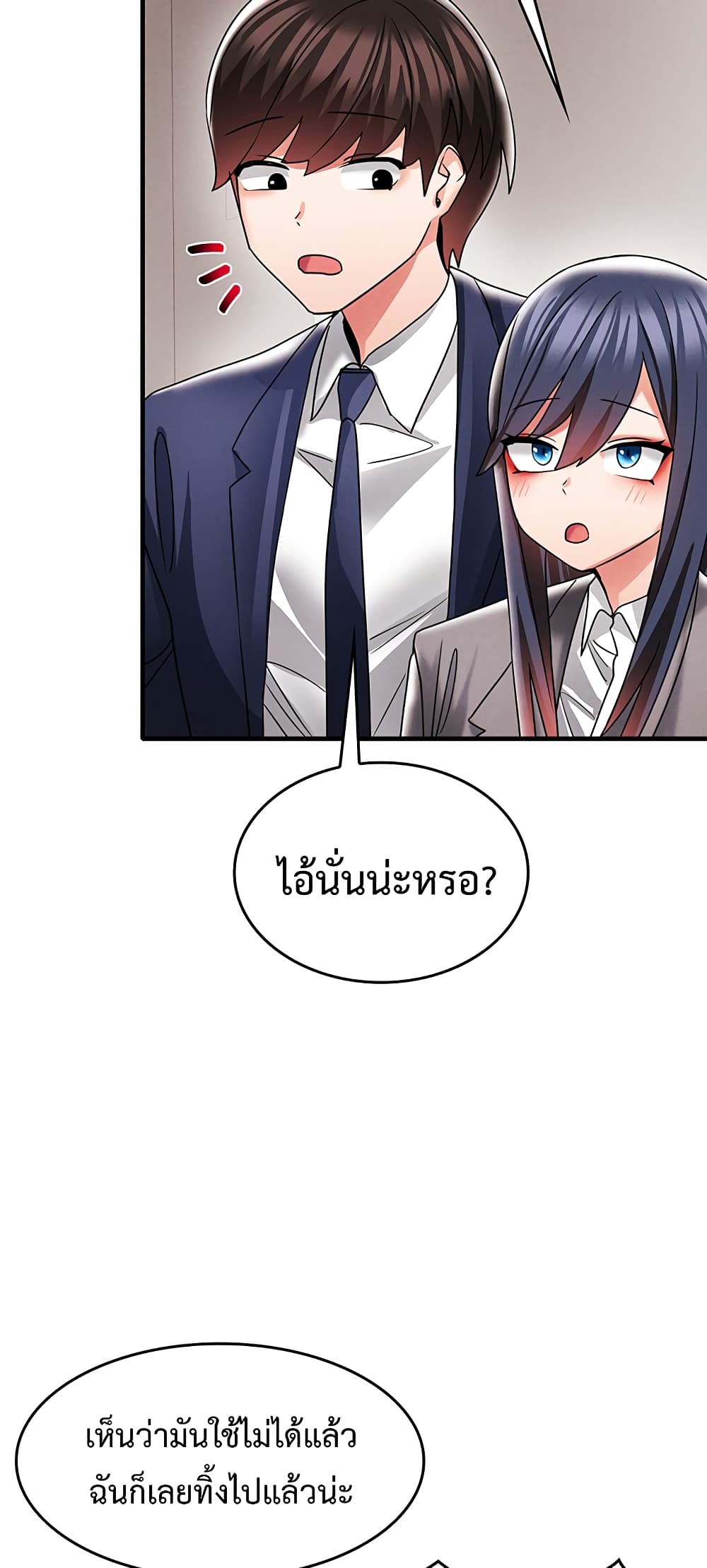 Relationship Reverse Button: Let’s Make Her Submissive 10 ภาพที่ 21