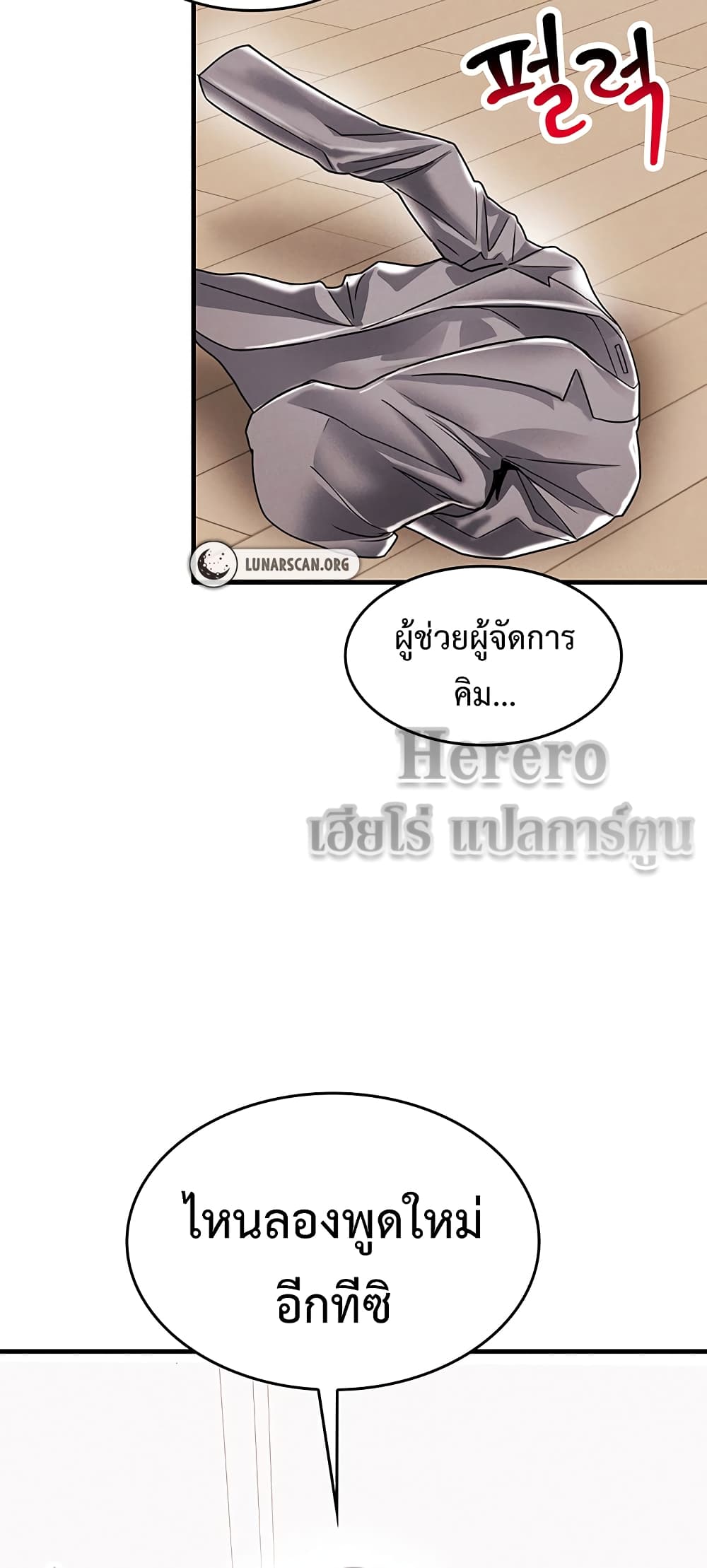 Relationship Reverse Button: Let’s Make Her Submissive 10 ภาพที่ 23