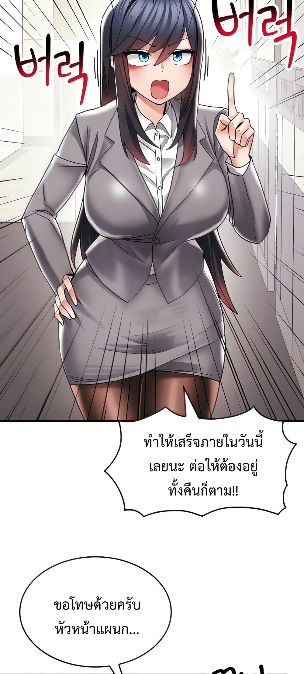 Relationship Reverse Button: Let’s Make Her Submissive 10 ภาพที่ 5