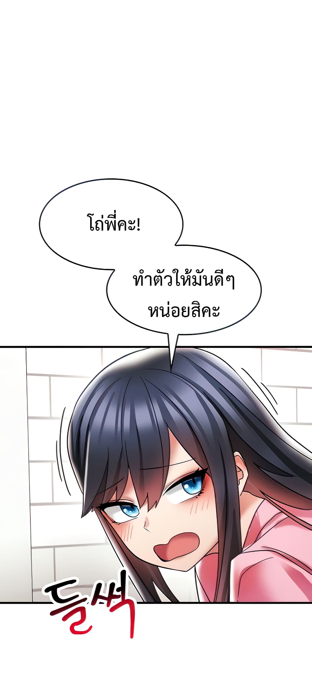 Relationship Reverse Button: Let’s Make Her Submissive 10 ภาพที่ 6