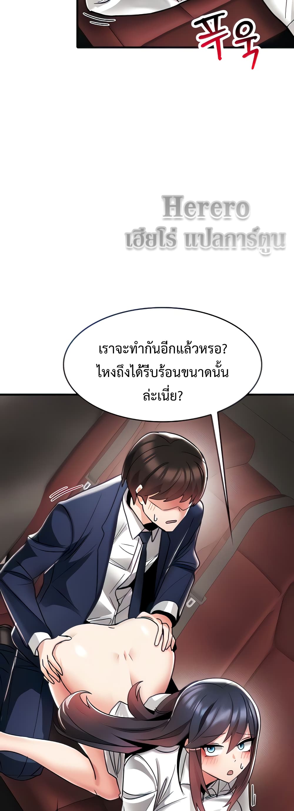Relationship Reverse Button: Let’s Make Her Submissive 9 ภาพที่ 10