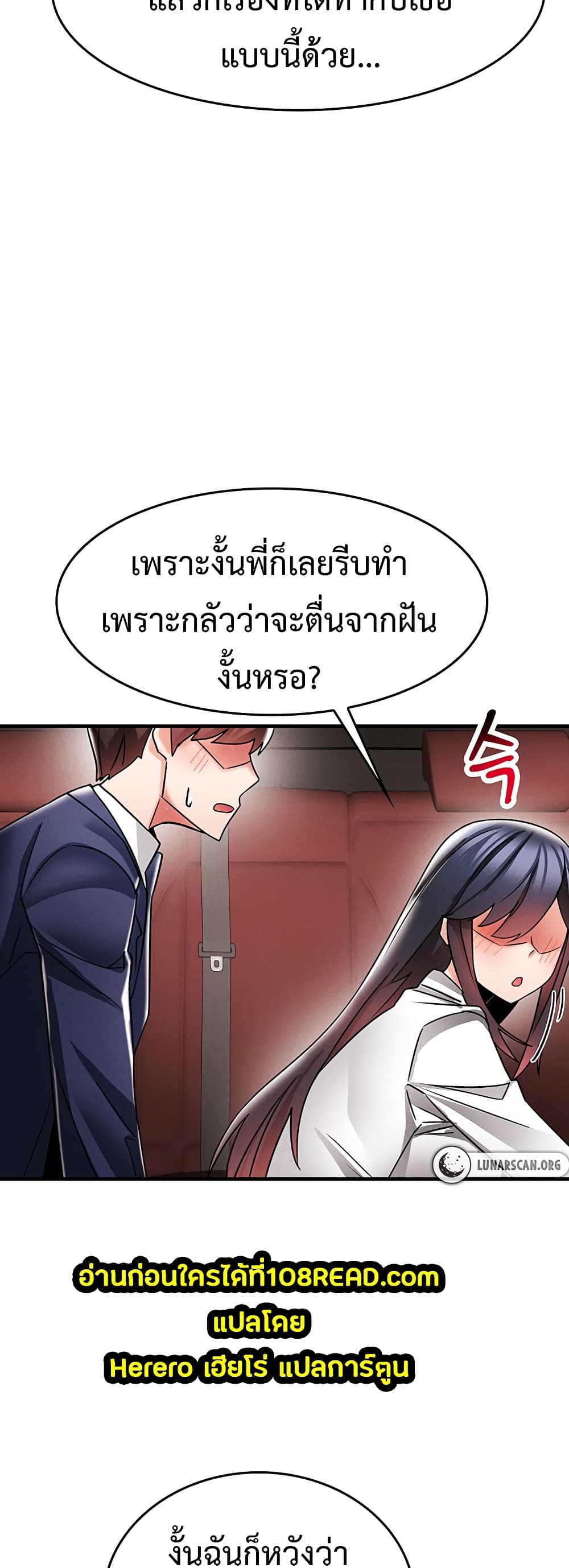 Relationship Reverse Button: Let’s Make Her Submissive 9 ภาพที่ 13