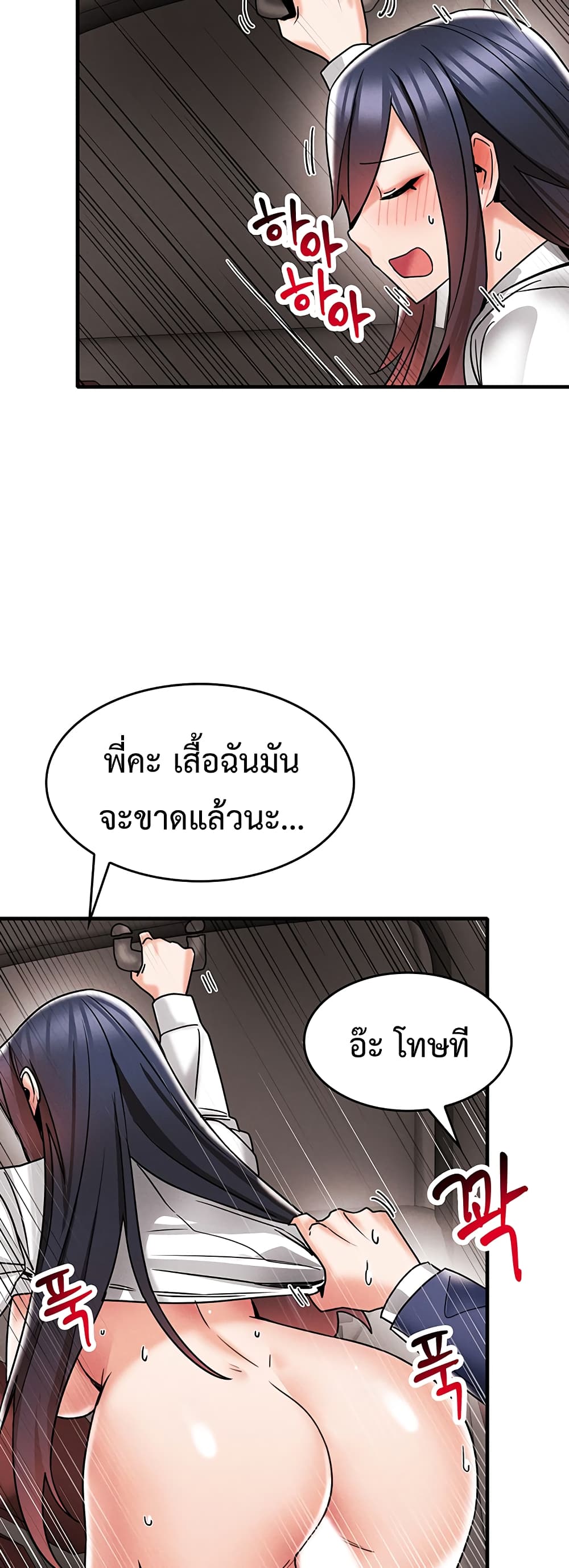 Relationship Reverse Button: Let’s Make Her Submissive 9 ภาพที่ 15