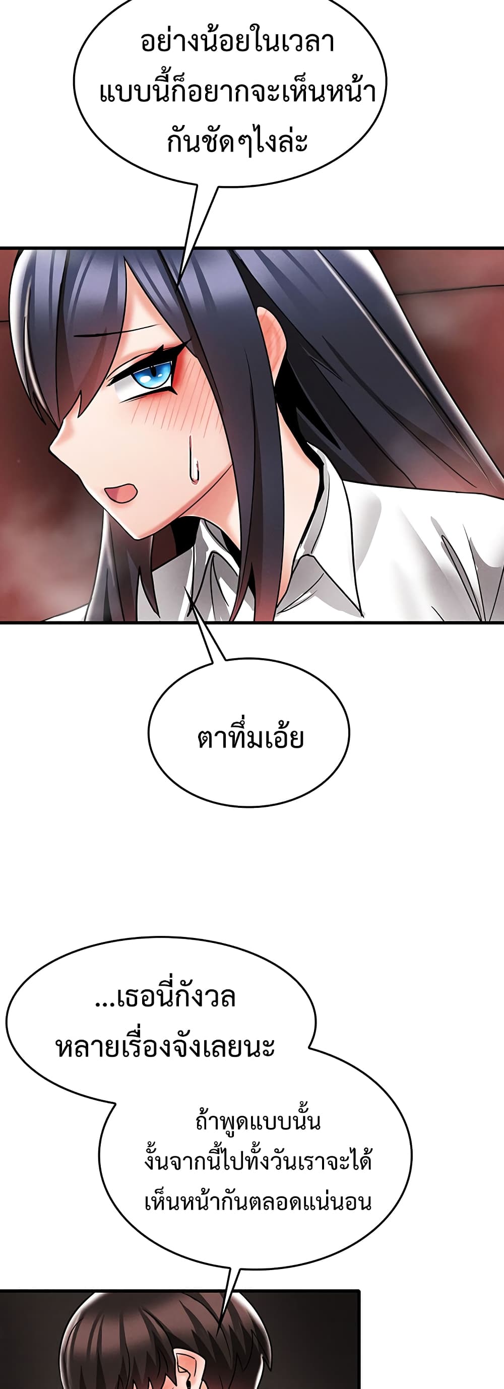 Relationship Reverse Button: Let’s Make Her Submissive 9 ภาพที่ 20