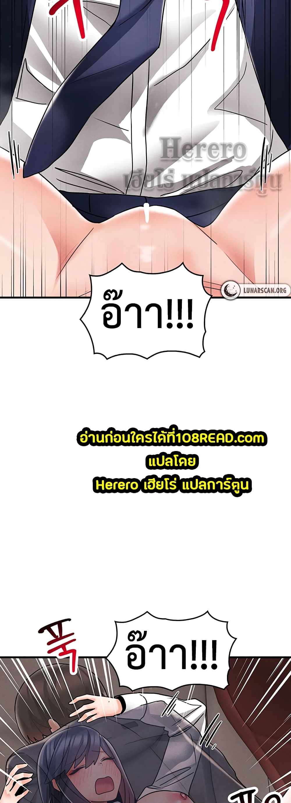 Relationship Reverse Button: Let’s Make Her Submissive 9 ภาพที่ 23