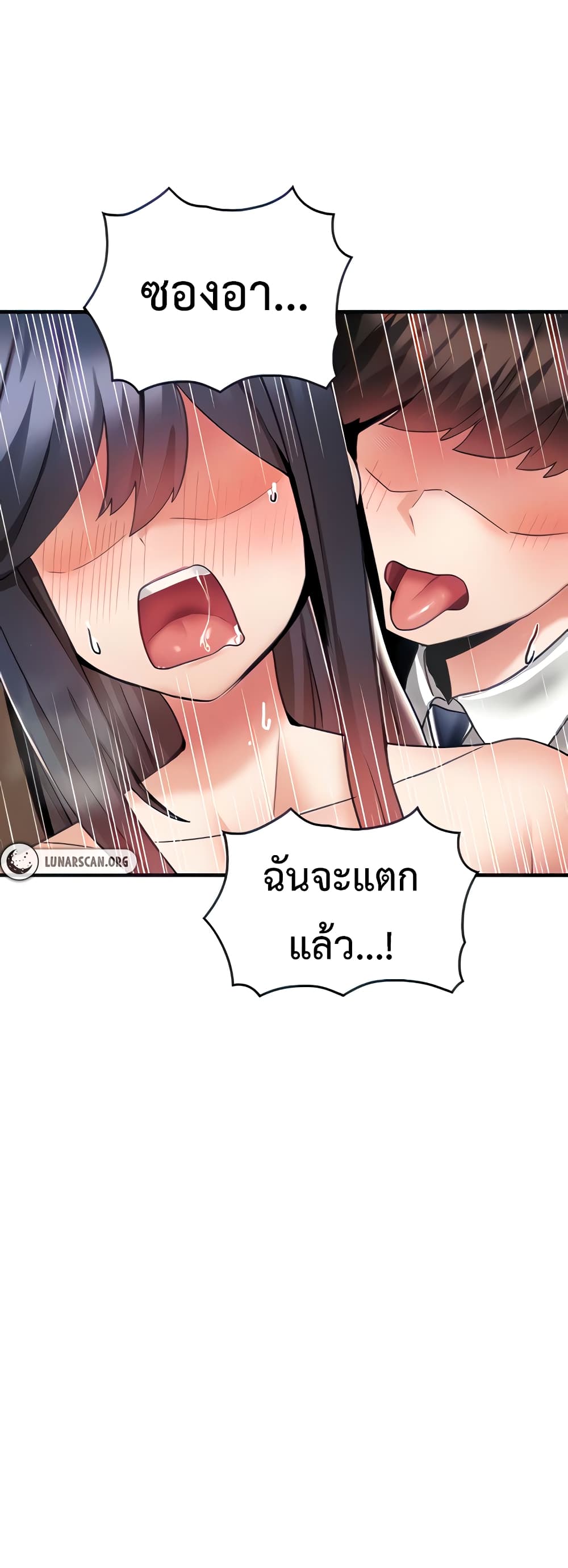 Relationship Reverse Button: Let’s Make Her Submissive 9 ภาพที่ 5