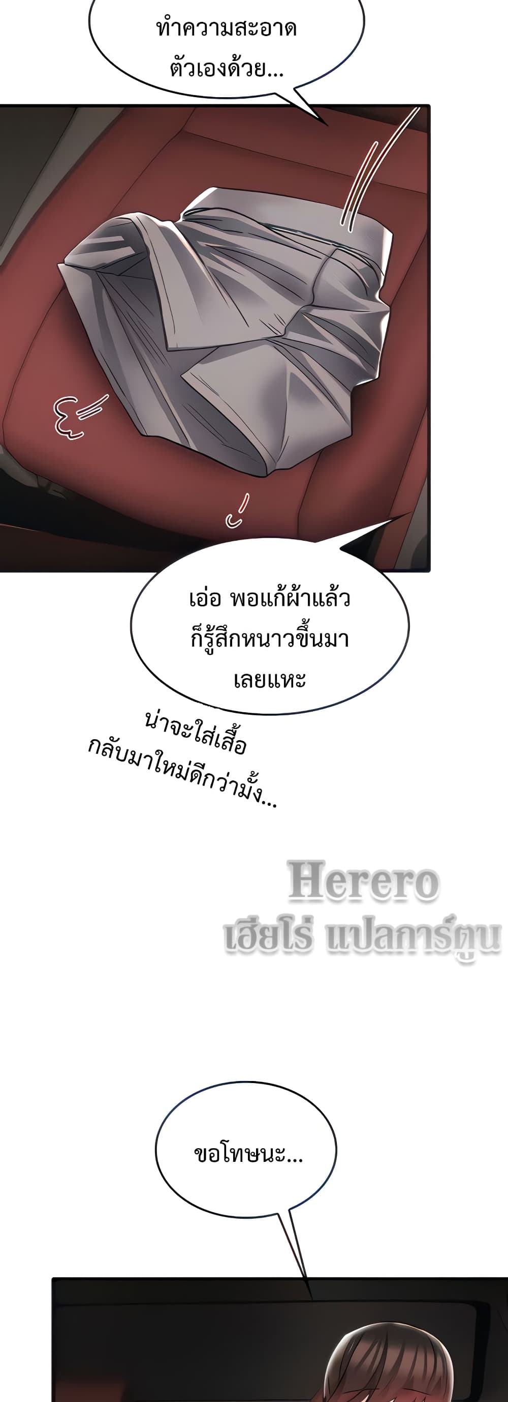 Relationship Reverse Button: Let’s Make Her Submissive 9 ภาพที่ 8