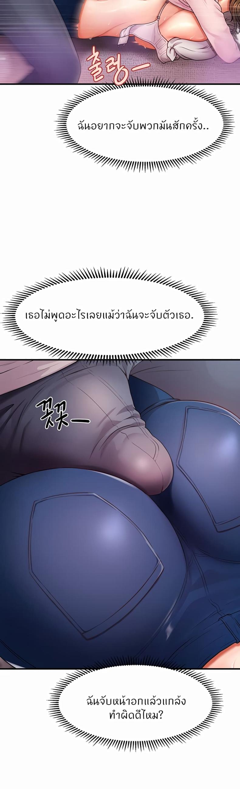 A Guide to Corrupting Them With Hypnosis 2 ภาพที่ 22