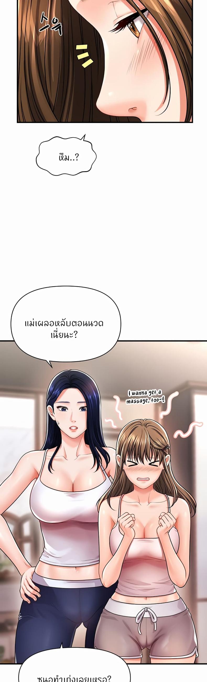 A Guide to Corrupting Them With Hypnosis 2 ภาพที่ 57