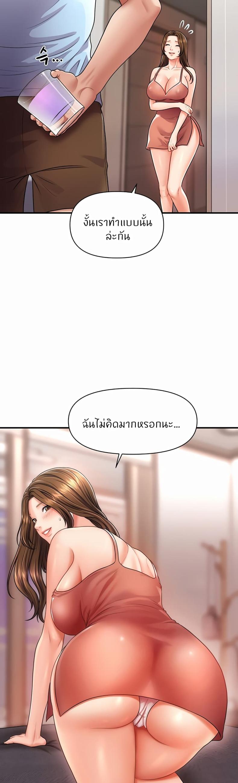 A Guide to Corrupting Them With Hypnosis 2 ภาพที่ 77